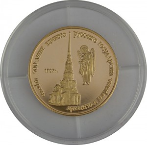 50 Rouble Basilica of the Archangel St. Gabriel 7,78g Gold 1990 PP